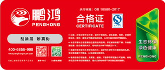 J9国际站备用生态板商标