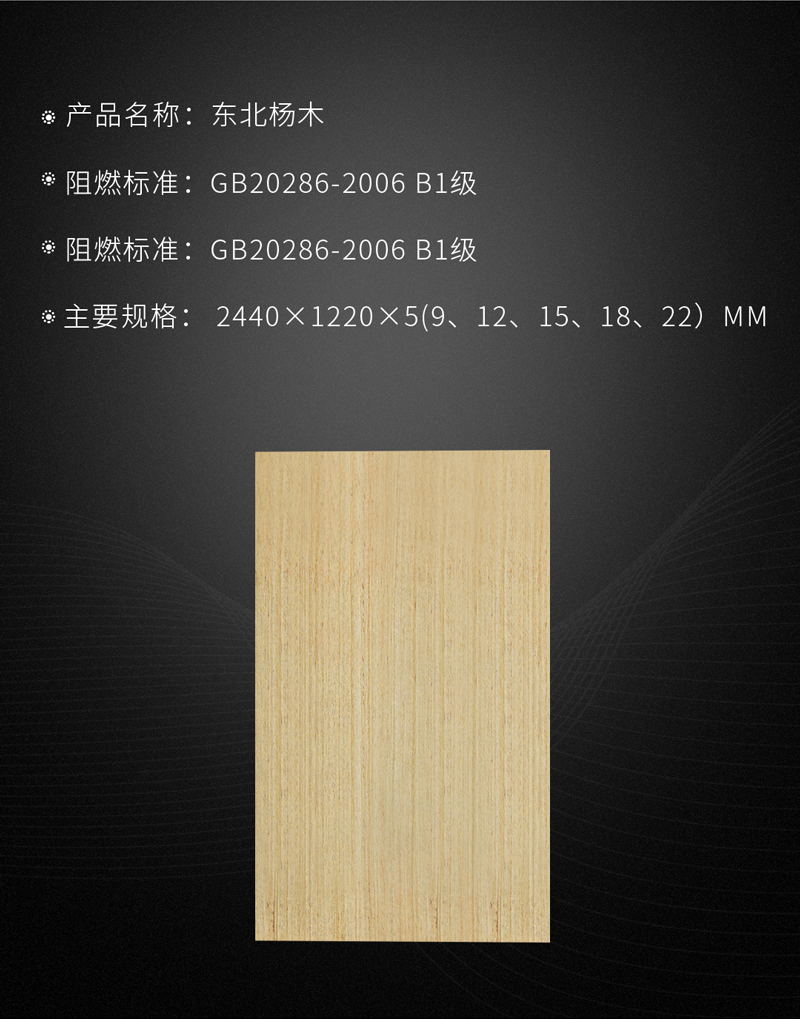 J9国际站备用阻燃板参数