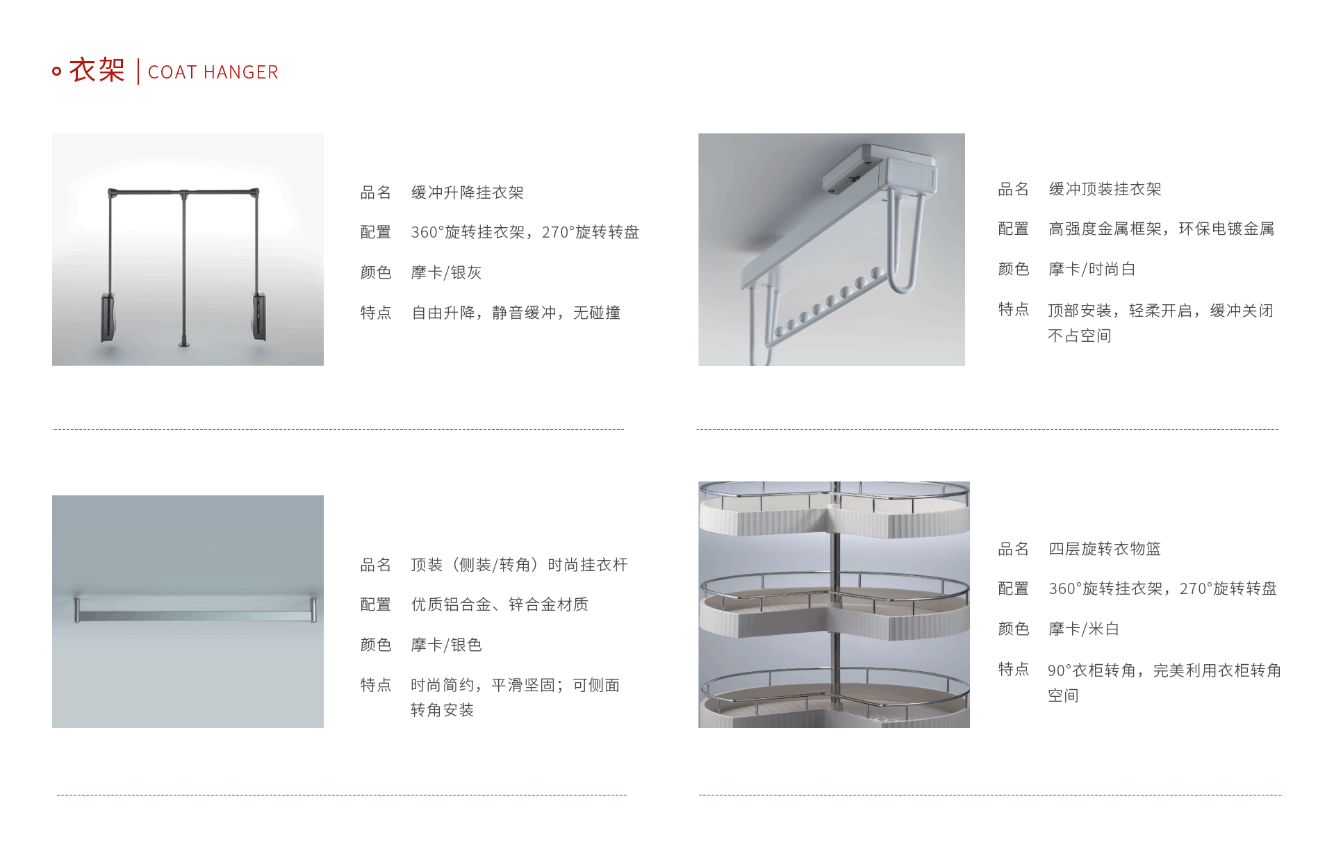 J9国际站备用衣架