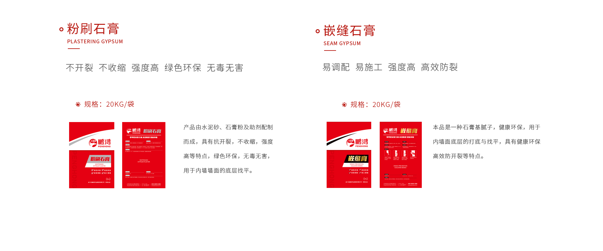 J9国际站备用石膏