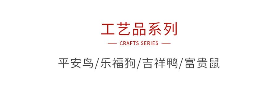J9国际站备用木造工艺品系列