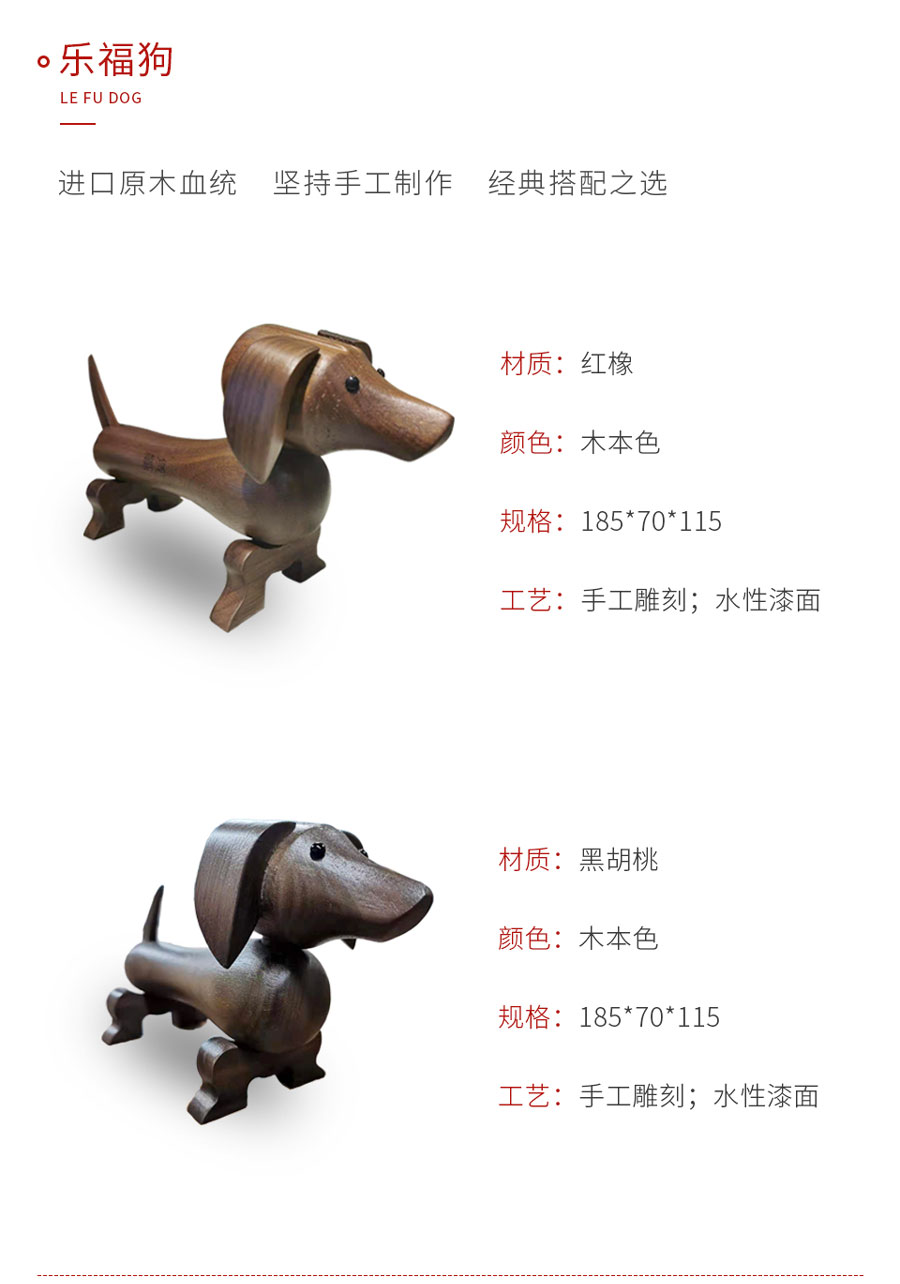 J9国际站备用定造工艺品乐福狗
