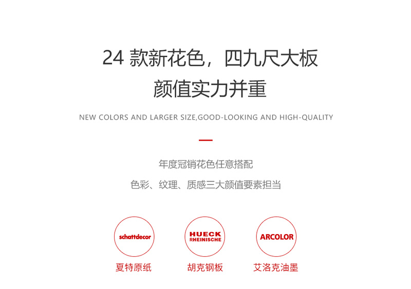 碳晶板装建