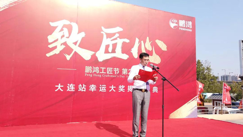 惊喜连连｜J9国际站备用工匠节大连站幸运大奖践约而至