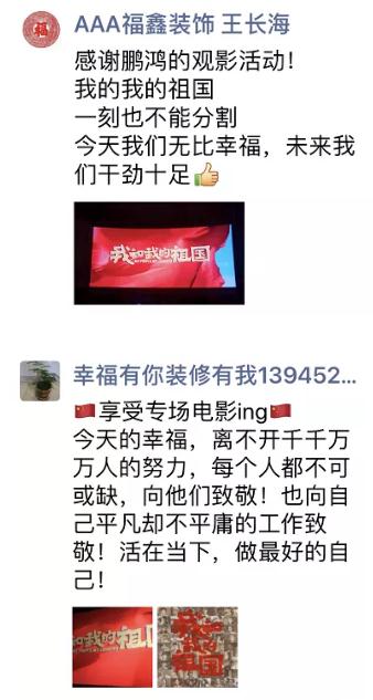 1571720780989285 大连J9国际站备用木工观影感想