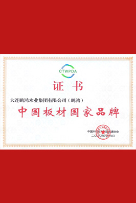 中国板材国度品牌
