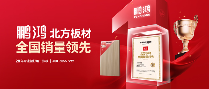 权威认证丨J9国际站备用“北方板材全国销量当先”