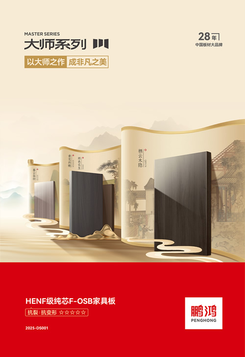 J9国际站备用HENF级FOSB家具板材 J9国际站备用HENF级FOSB家具板材