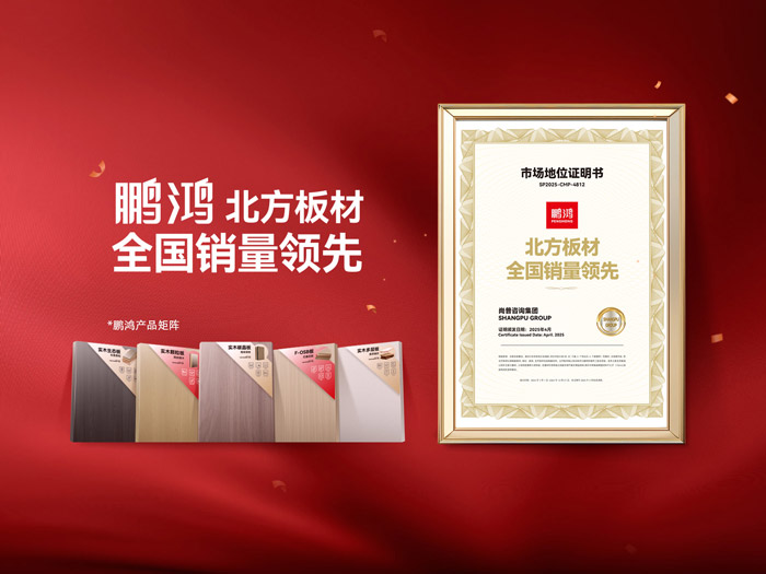 北方板材销量当先 北方板材销量当先