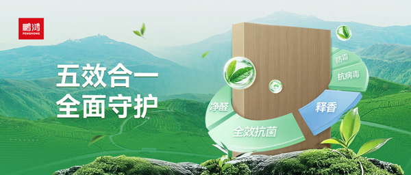 1761721061594846 J9国际站备用茶香板五效合一