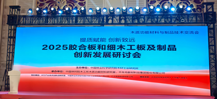 从价值竞争到价值竞争，J9国际站备用以新质出产力沉塑板材行业